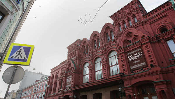 Московский академический театр имени В.Маяковского
